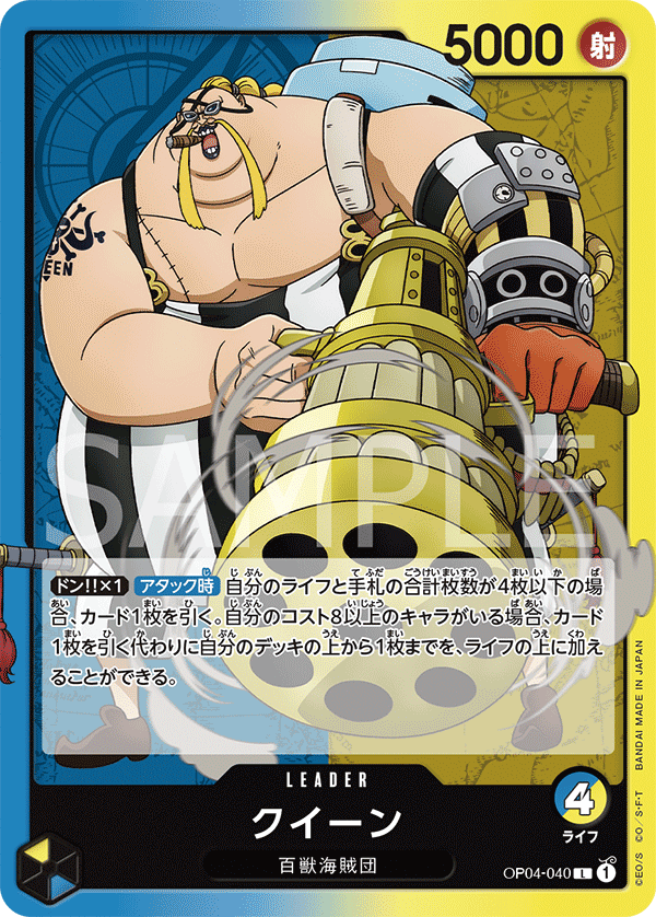 ONE PIECE CARD GAME OP04-020 L Issho