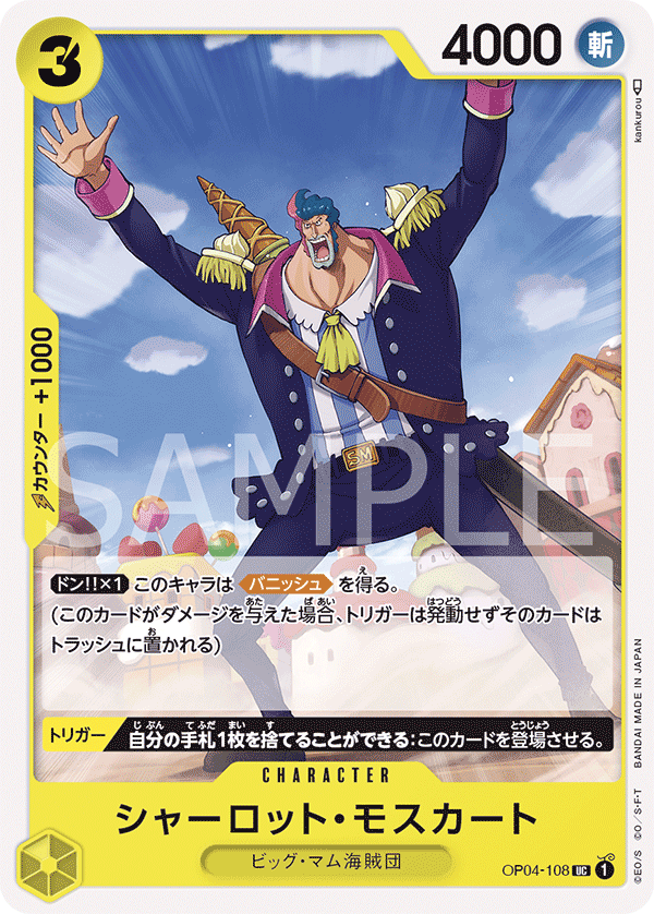 Charlotte Amande OP04-105 R - One Piece Card Game [Japanese Card] -  Nipponrama Store