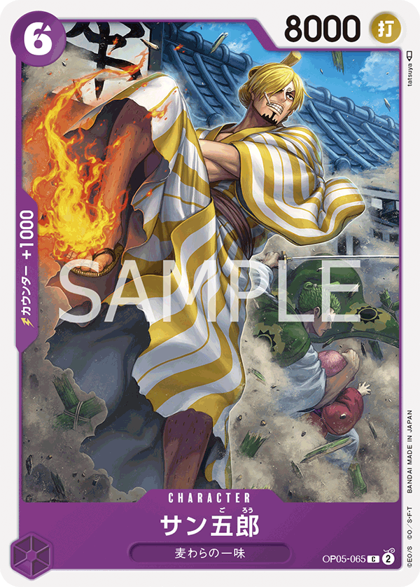 Sanji OP04-007 C Kingdoms of Intrigue - ONE PIECE Card Game Japanese