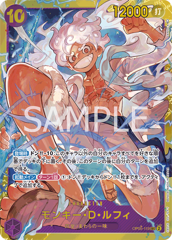 ONE PIECE CARD GAME SP OP05-100 SR – JumpIchiban