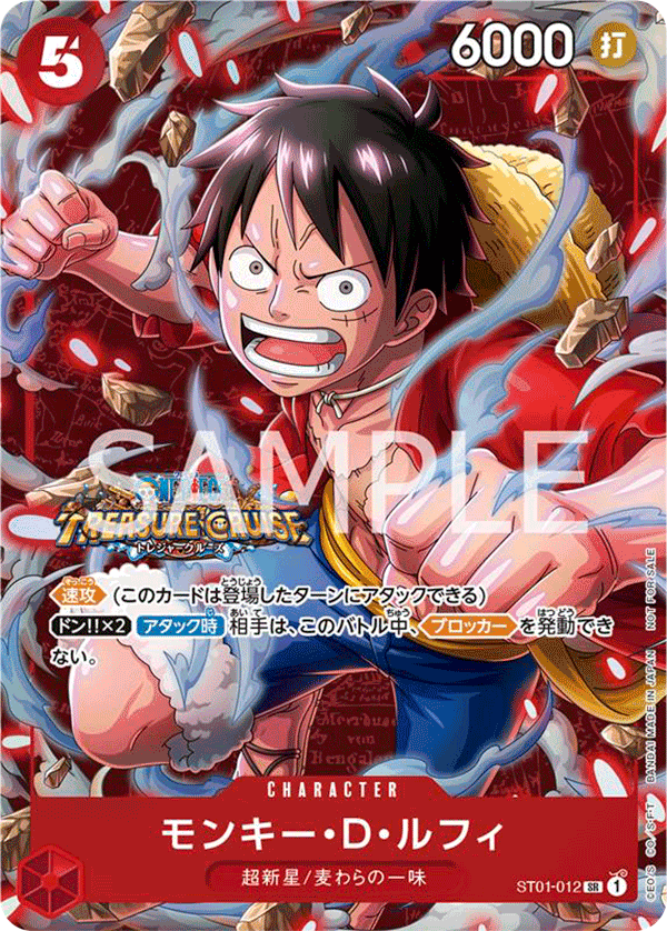 ONE PIECE CARD GAME PROMOTION PACK SEPTEMBER 2022 - JDWorld