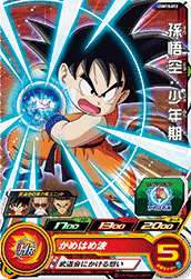 SUPER DRAGON BALL HEROES UGM10-011 DA