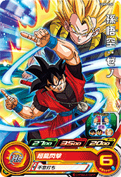 SUPER DRAGON BALL HEROES UGM9-SEC4