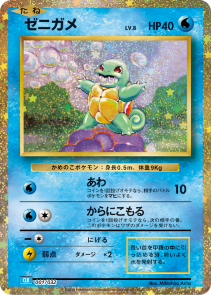 Pokémon Card Game CLF 010/032 Onix