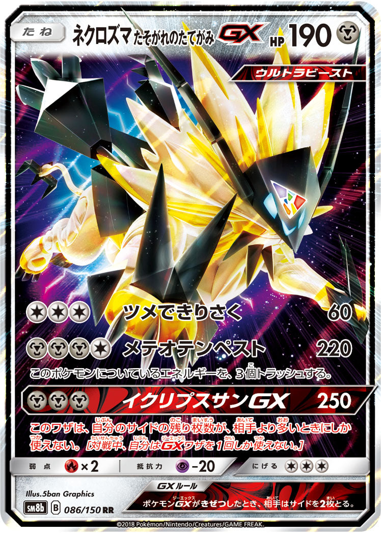 Pokemon Card Game Pk Sm8b 086 150