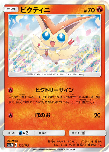 Pr Japanese Pokemon Card Life Forest 168 173 Sm12a B Pokemon Individual Cards - pokemon robloxion 2
