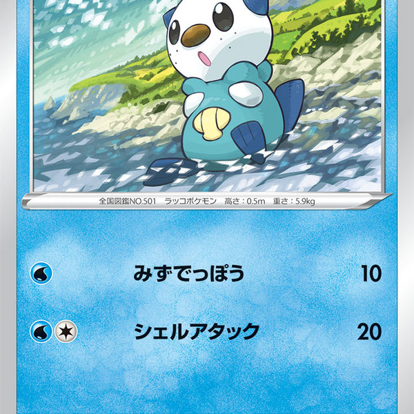 Pokemon Card Game S4 0 100 C