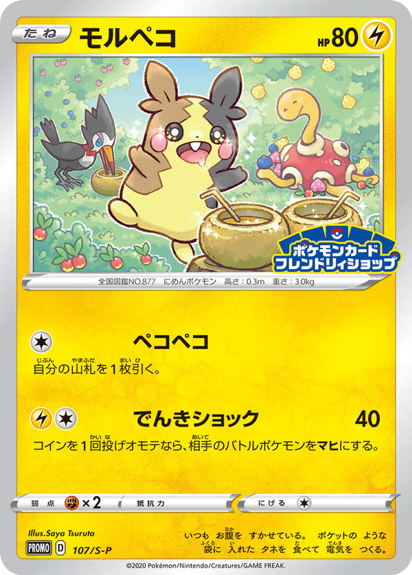 ポケモンカード バチンウニV 愛知CL プロモ ポケカ PSA10 - ポケモン ...