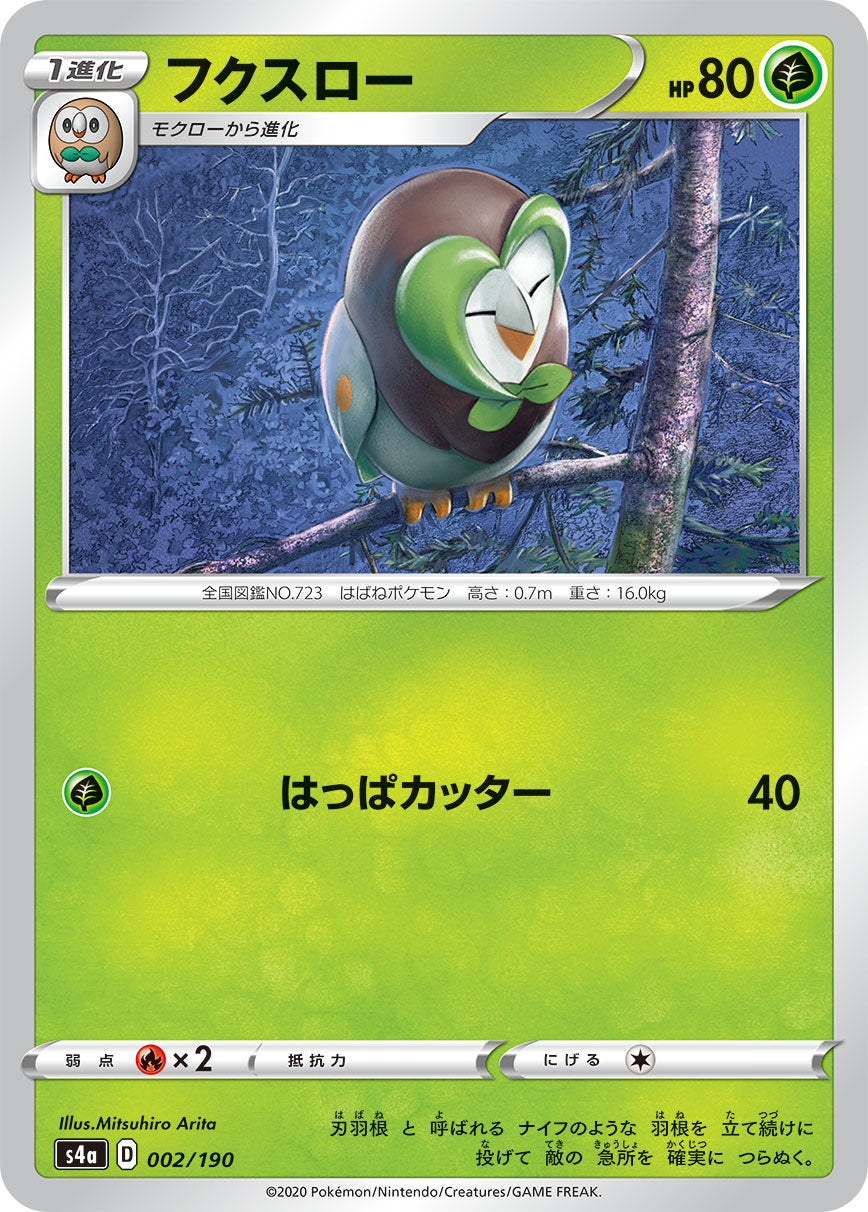 Pokemon Card Game Sword Shield High Class Pack S4a Shiny Star V Card