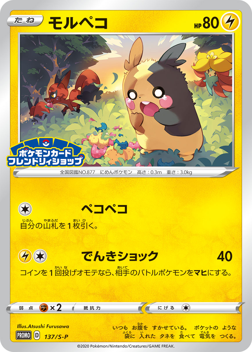 Pokémon Card Game PROMO 122/XY-P Rayquaza