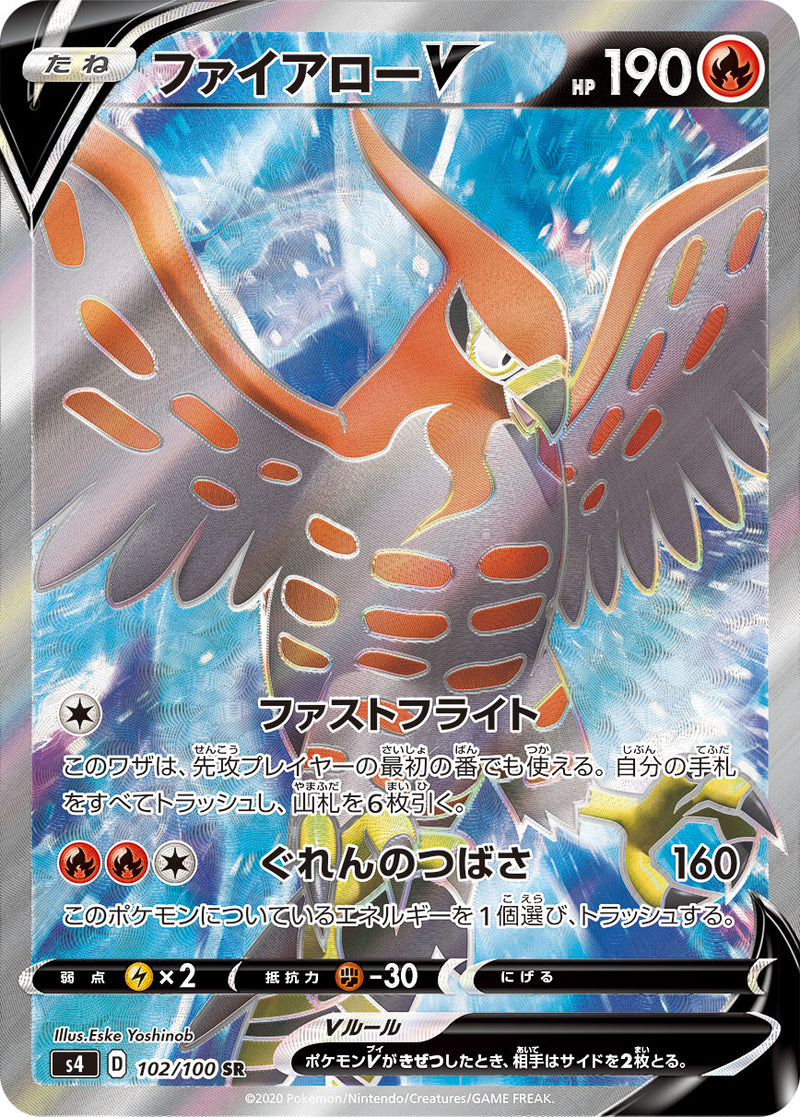 Pokemon Card Game S4 102 100 Sr Talonflame V