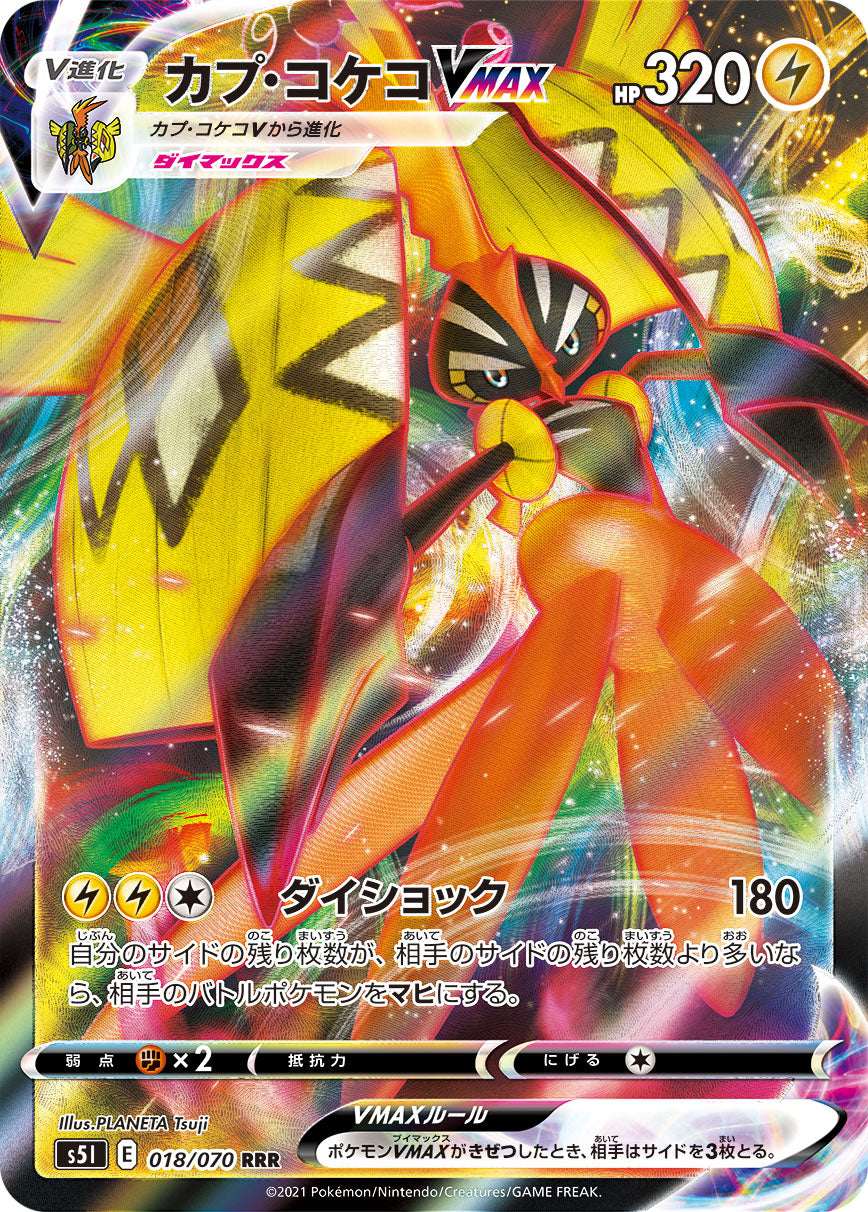 SP5] POKÉMON CARD GAME Sword & Shield SPECIAL CARD SET ｢Zacian V-UNIO