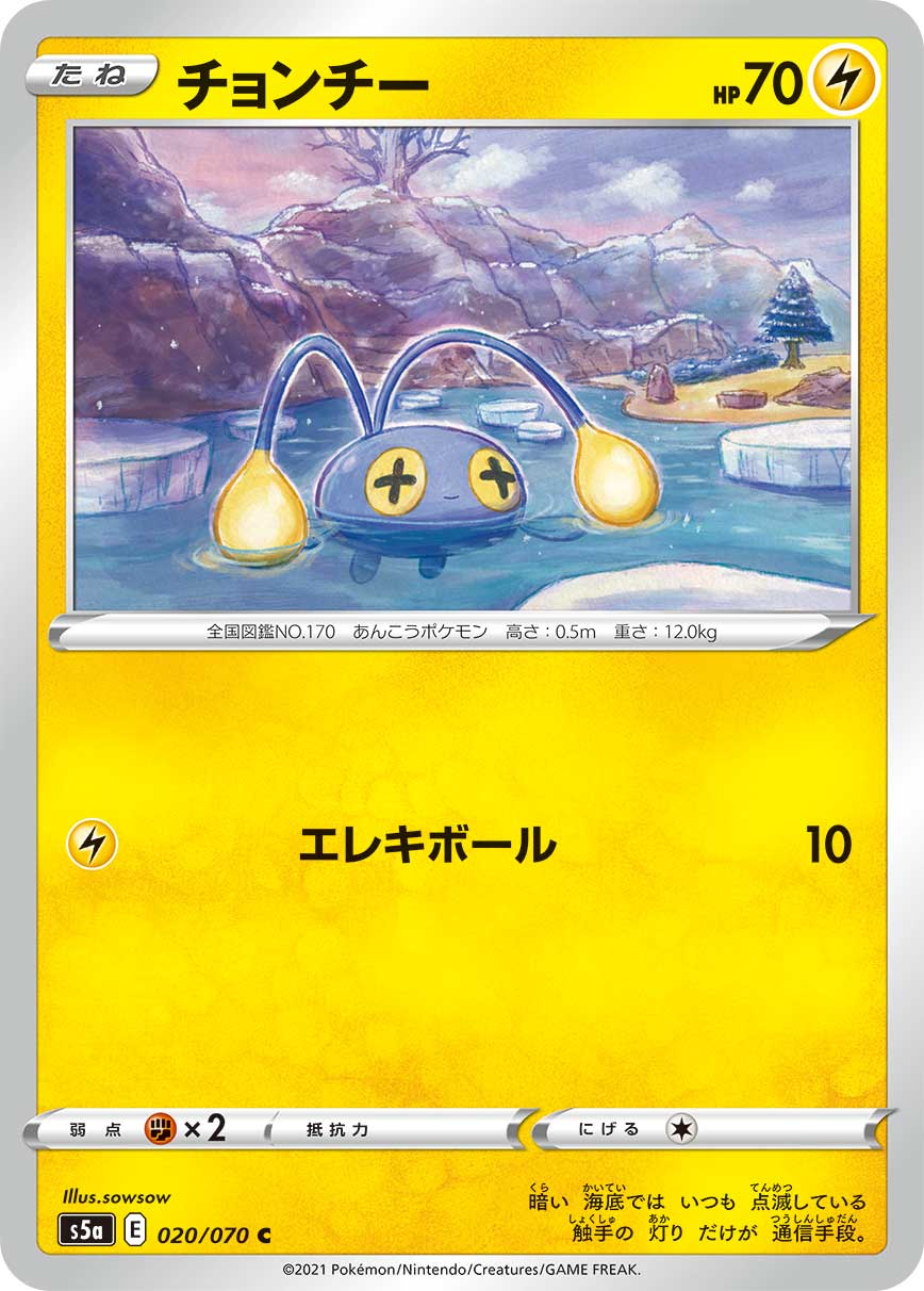 POKÉMON CARD GAME S5a 078/070 SR Galarian Moltres V / Sulfura de Galar V