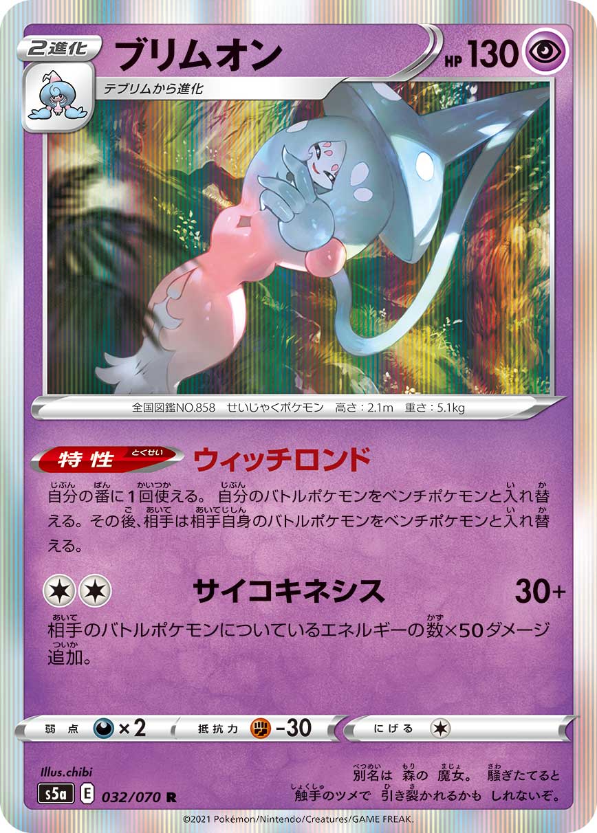 Pikachu Ditto GX Custom Made Card -  Norway