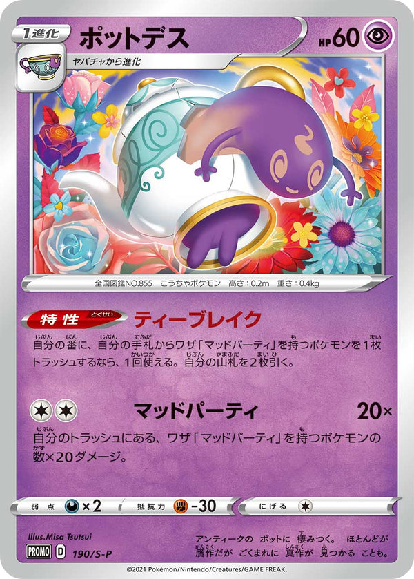 Pokemon Card Game Sword Shield Japanese Promotional Cards Page 2