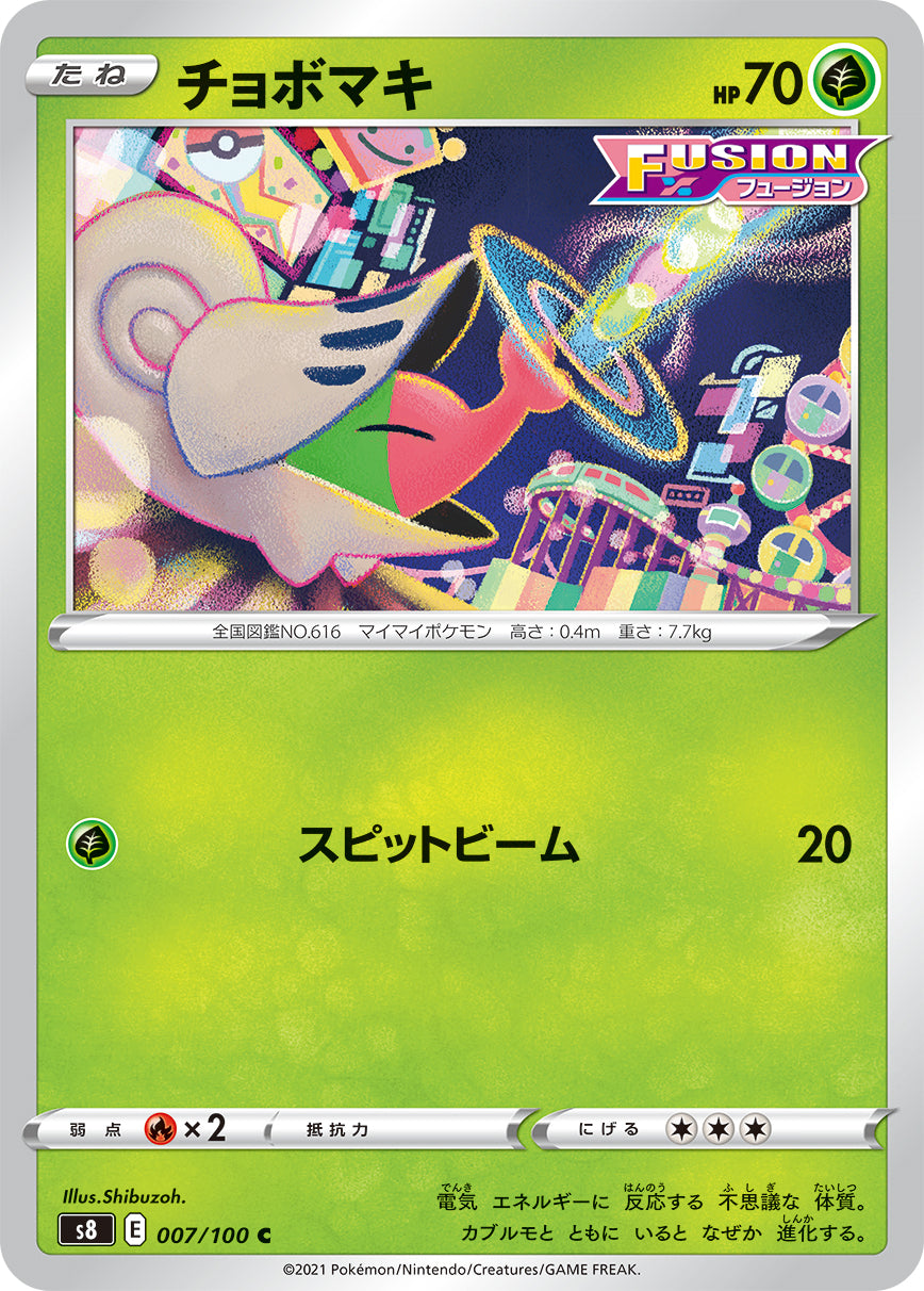 Pokemon TCG - s8 - 119/100 - Mew VMAX