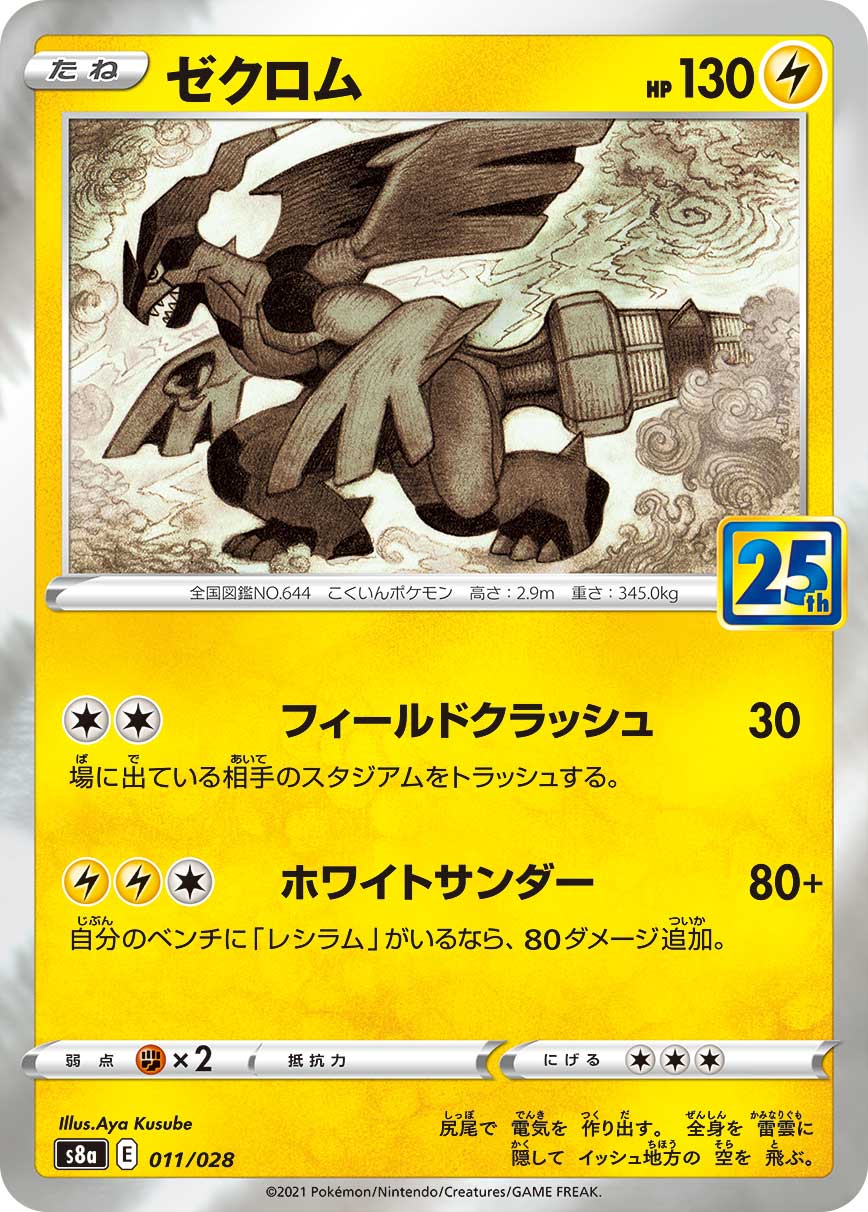 Pokemon Card Game/[SV1S] Scarlet ex]Kingambit 089/078 AR Foil