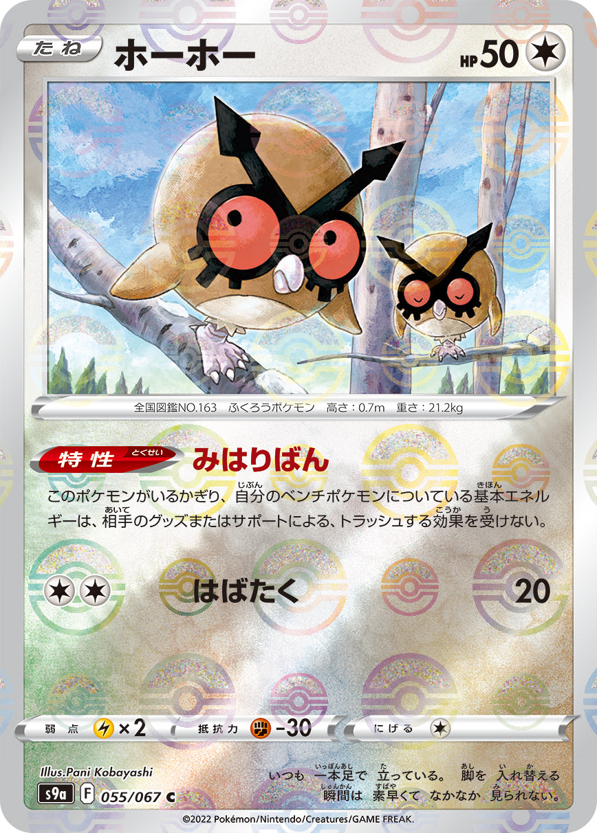 POKÉMON CARD GAME S9a 007/067 U Parallel Roserade