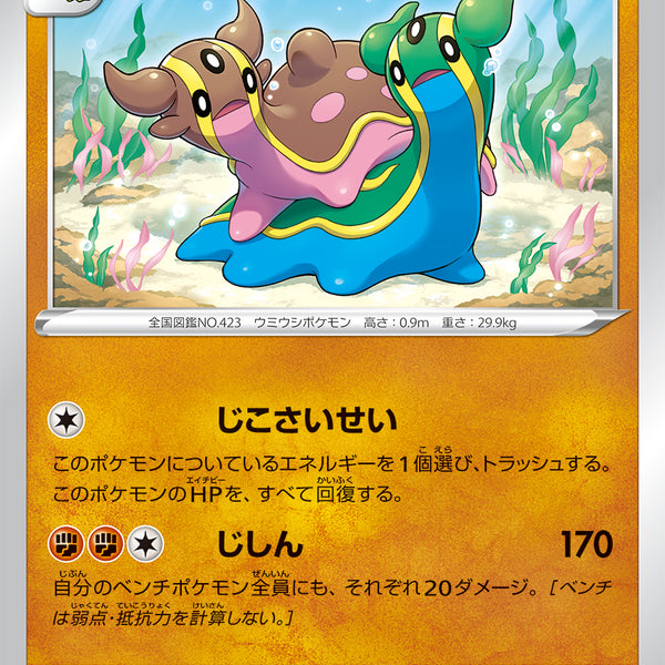 Pokemon Card Game S10p 037 067 C