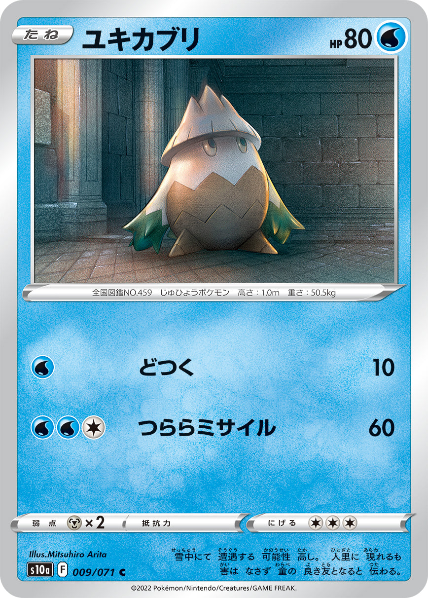 Radiant Gardevoir K 027/071 s10a Dark Phantasma Pokemon Card Japanese