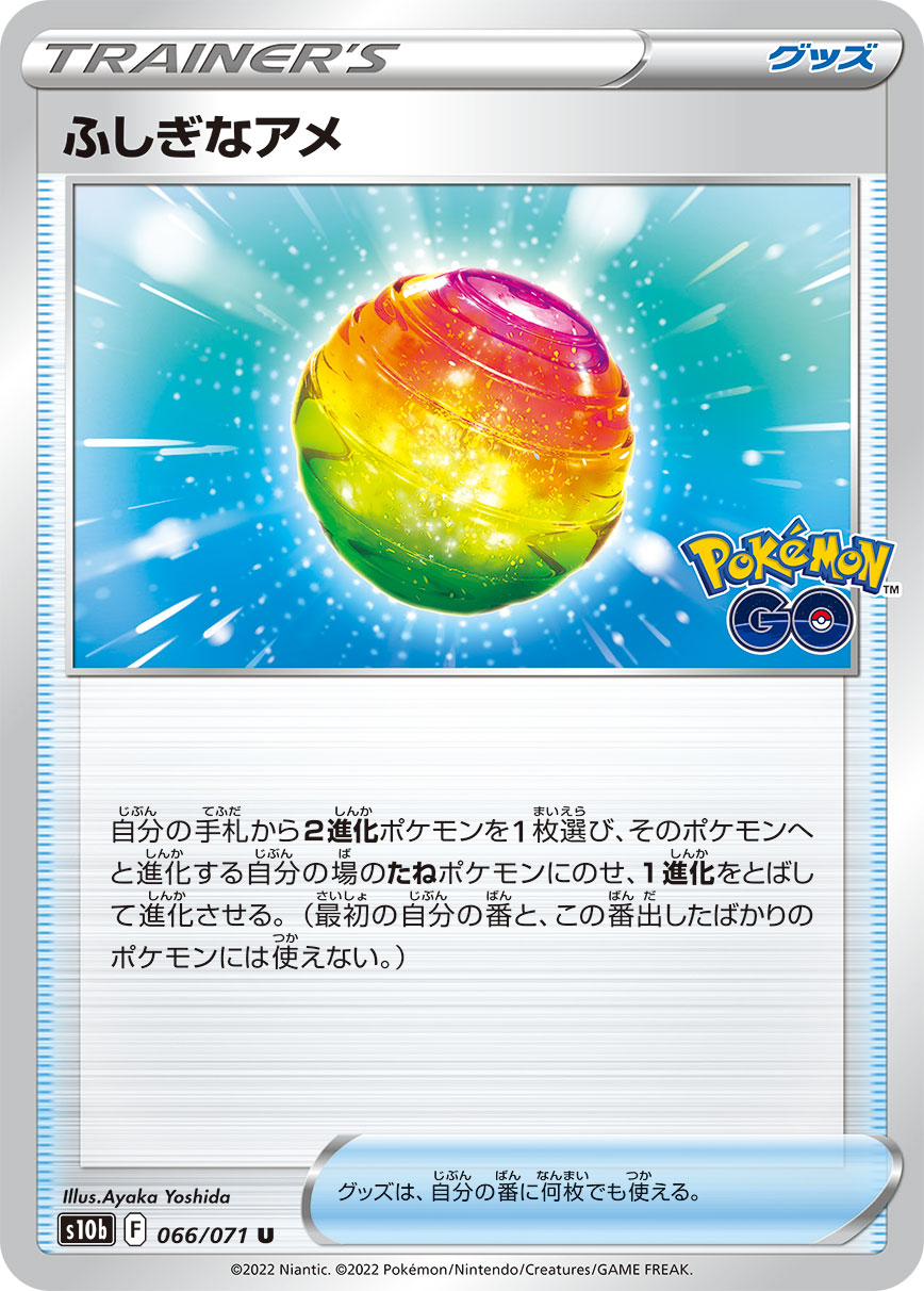 Lure Module UR 093/071 S10b Pokémon GO - Pokemon Card Japanese