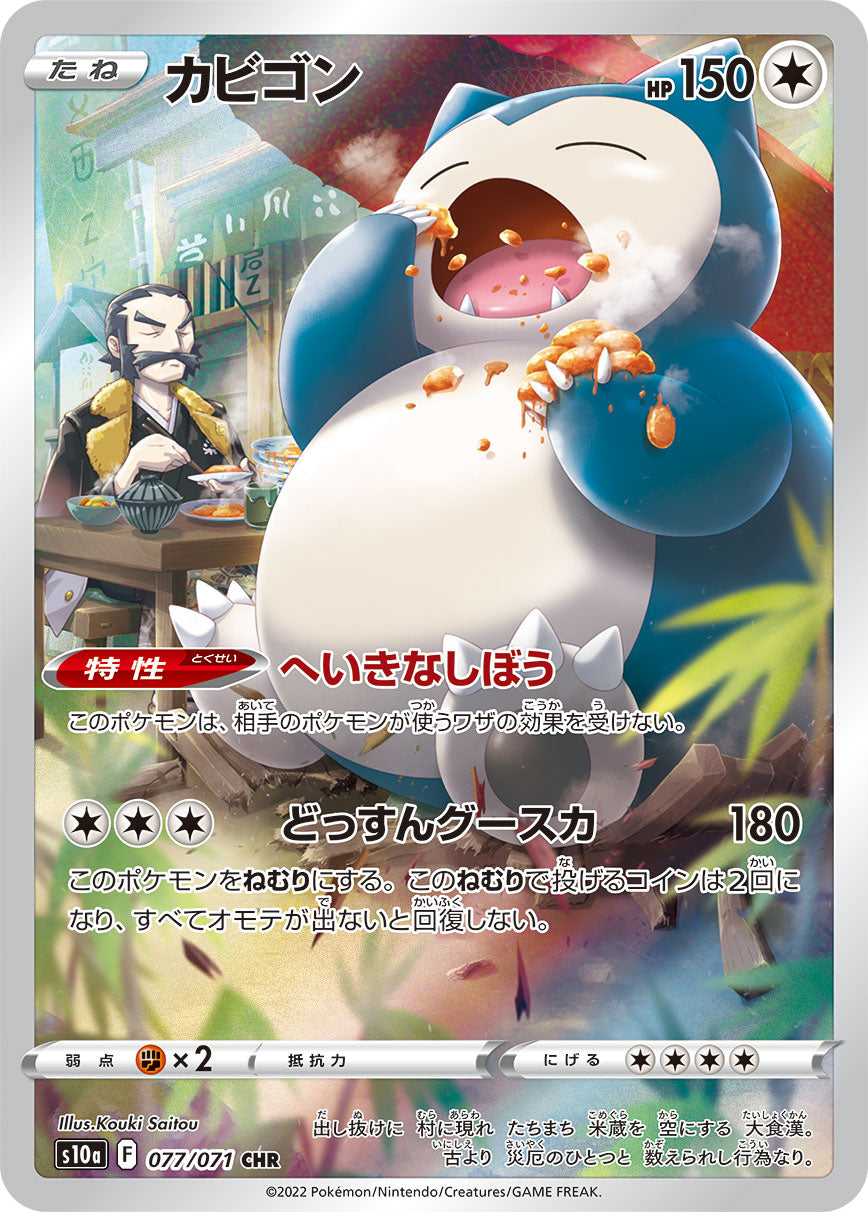 Original Carta Pokemon Lendaria ultra rara Snorlax V em Promoção