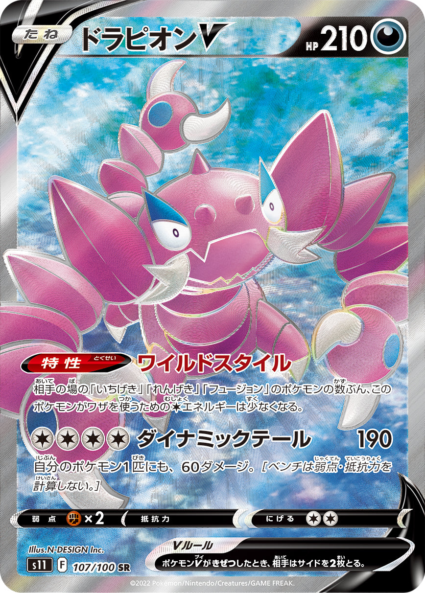 The Pokémon Company - Graded Card Aerodactyl V Ptéra V 106/100 S11 SR Lost  Abyss - Catawiki