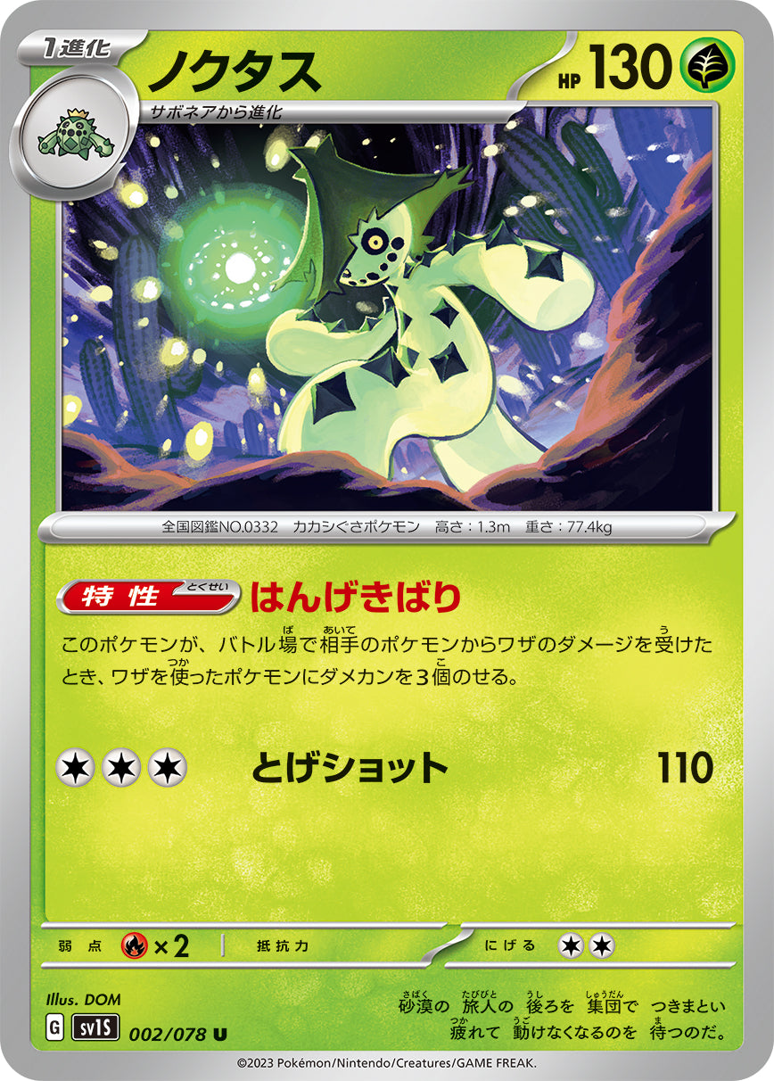 Karma (Awakened) EX, Shironeko TCG Wiki