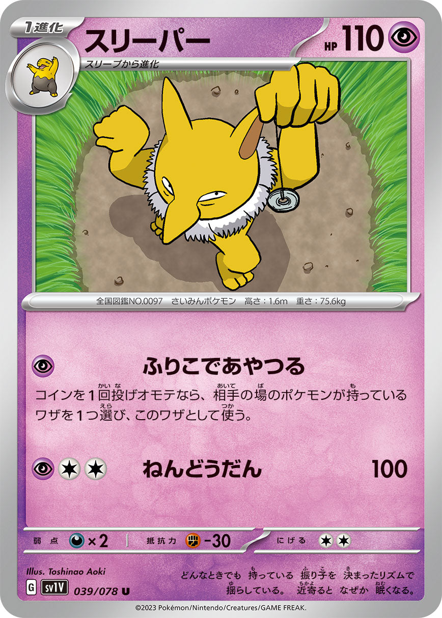 Pokemon card Japanese s11a 031/068 Radiant Alakazam K Near Mint Holo 
