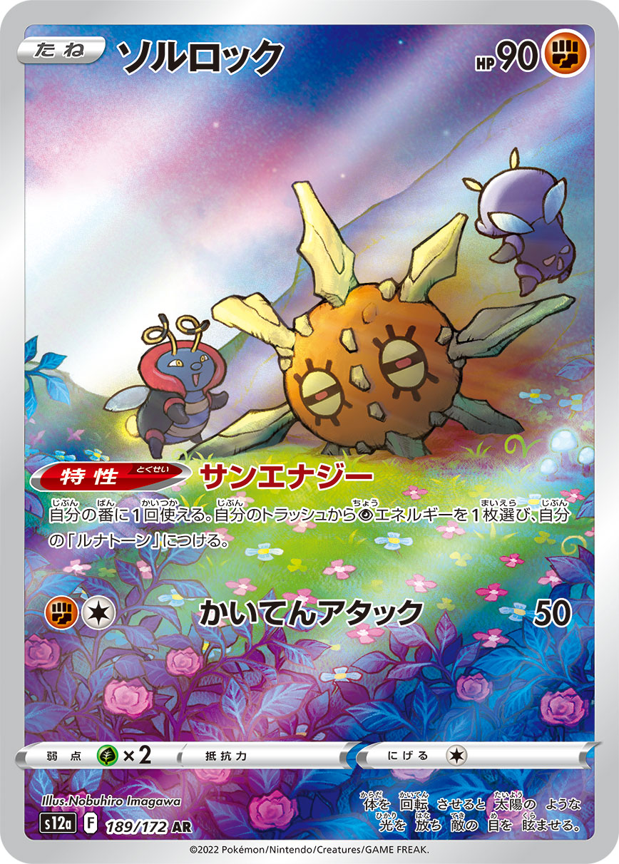 Carta de Jogo: Ditto (Pokémon TCG(Triumphant Set) Col:PKM-TPS-EN017