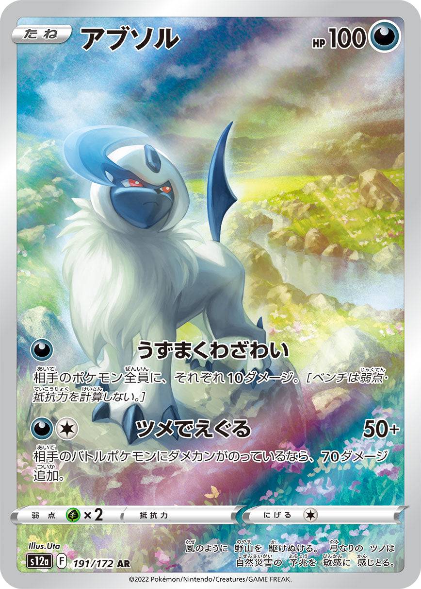 Carta de Jogo: Ditto (Pokémon TCG(Legends Awakened Set) Col:PKM-LAS-EN027
