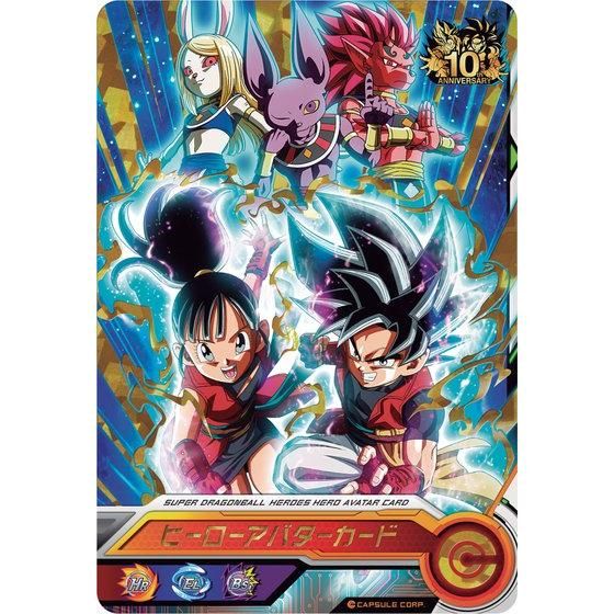 SUPER DRAGON BALL HEROES 12th ANNIVERSARY SPECIAL SET - Hitotsu ni nat