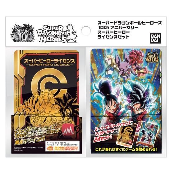 SUPER DRAGON BALL HEROES 12th ANNIVERSARY SPECIAL SET - Hitotsu ni nat