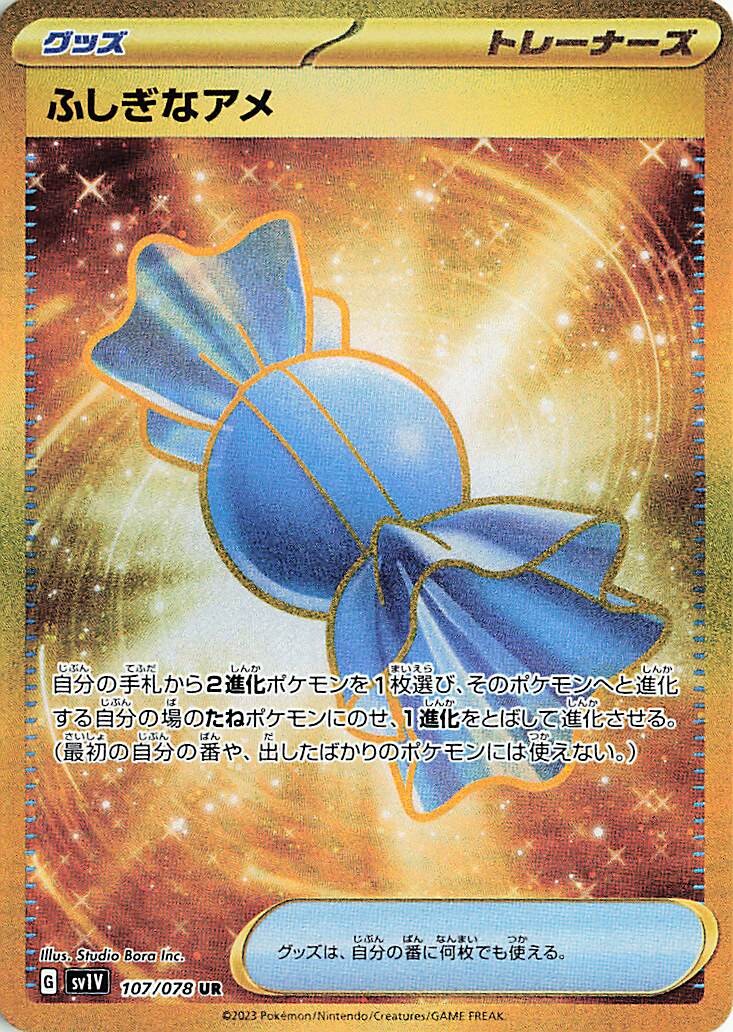 Miraidon ex UR 106/078 SV1V Violet ex - Pokemon Card Japanese