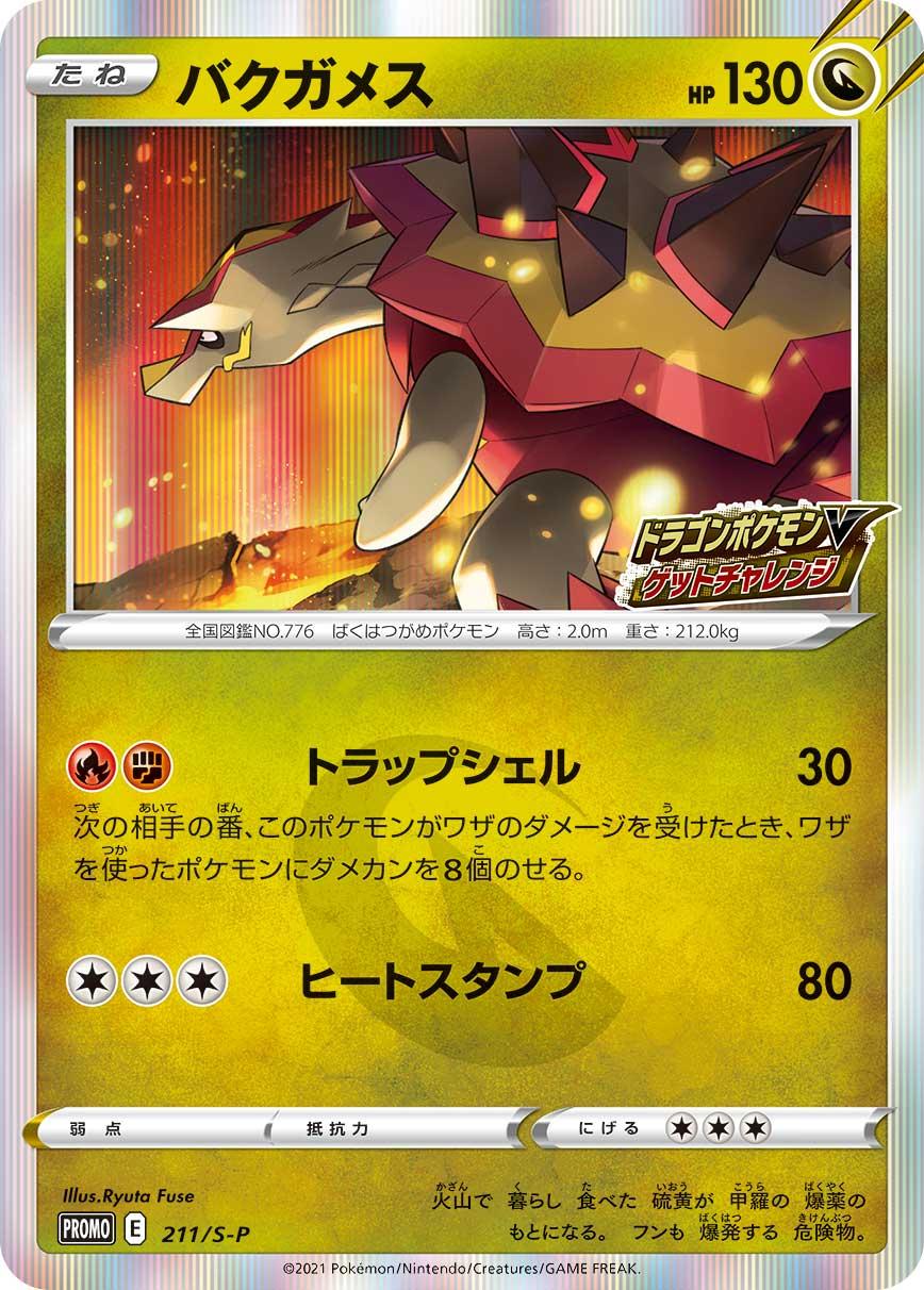 Pokemon TCG - Promo - 315/S-P (P) - Aerodactyl