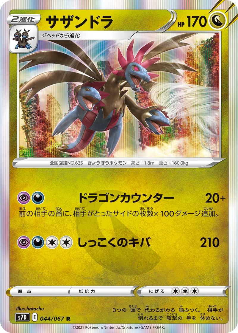 Pokemon Card Game S7d 044 067 R Hydreigon