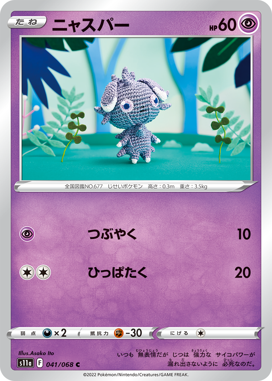 Reshiram V RR 015/068 S11a Incandescent Arcana - Pokemon Card Japanese 
