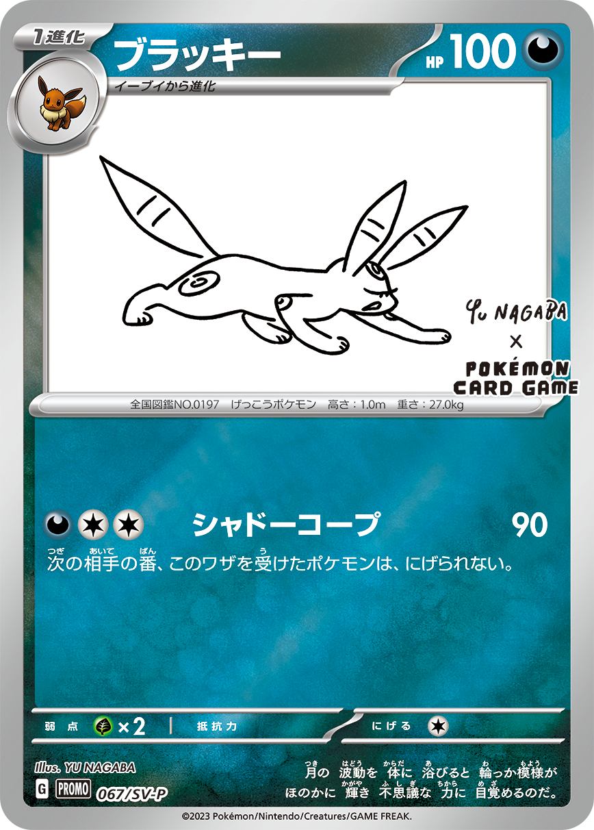 PokeBeach.com💧 on X: Dravovish V, Leafeon, Glaceon, Blunder Policy, and  Other Gym Promos Revealed! Check out the full details on   ➡️  #PokemonTCG #ポケカ   / X