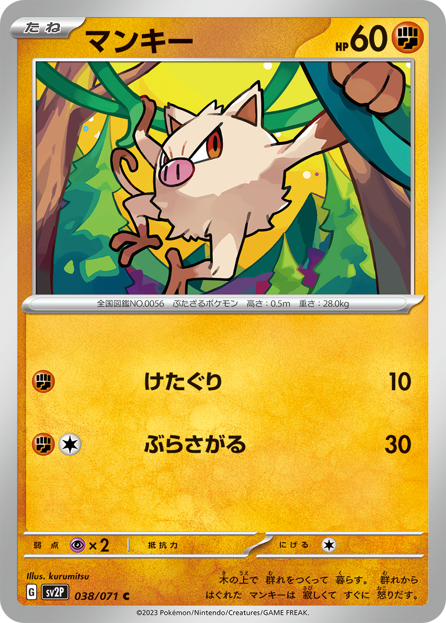 Pokemon card Japanese s11a 031/068 Radiant Alakazam K Near Mint Holo 