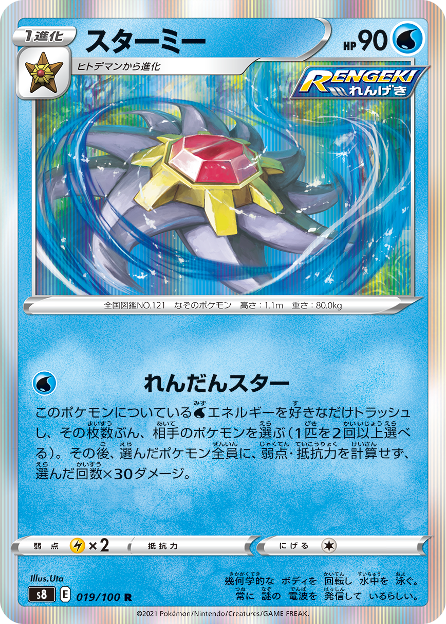 Mew VMAX RRR 040/100 S8 Fusion Arts Sword & - Pokemon Card Japanese