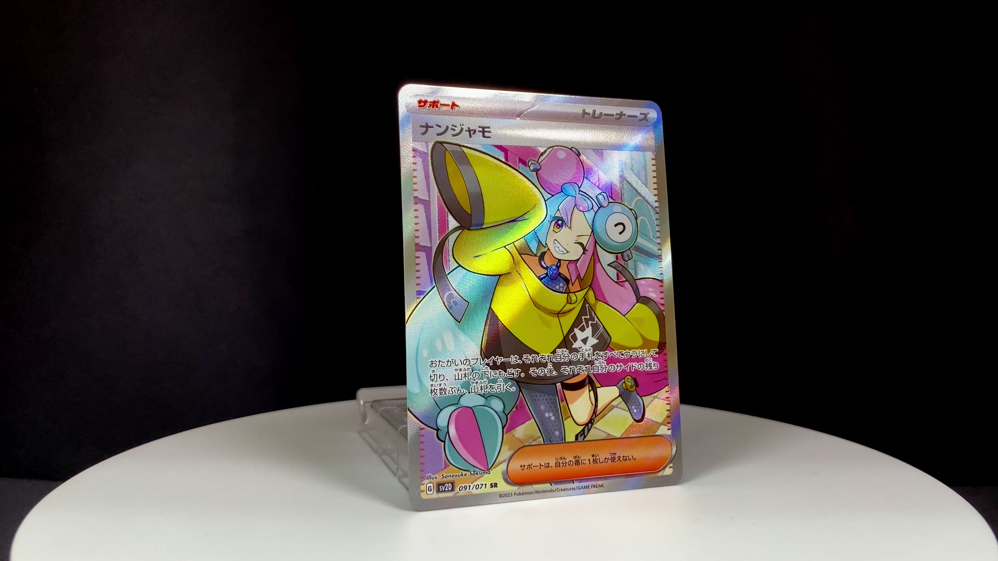 Clay Burst Iono Full Art 095/071 SAR SV2D Korean Secret Rare