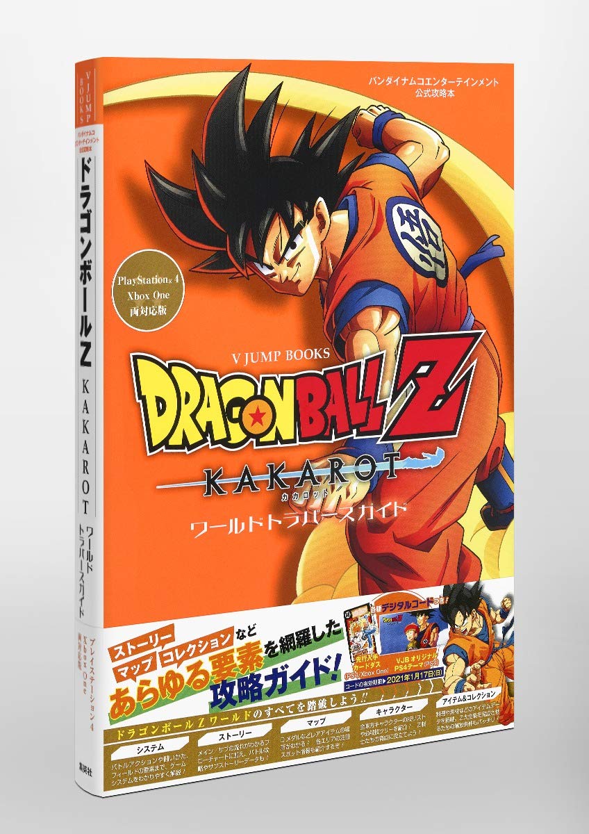 Dragon Ball Z Kakarot World Traverse Guide Cardotaku