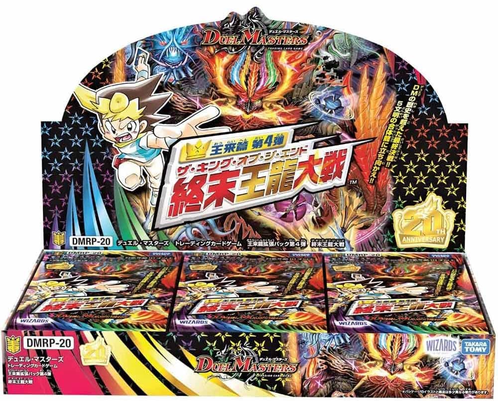 DMRP-21] DUEL MASTERS TCG ｢王来MAX第1弾 鬼ヤバ逆襲S-MAX!!｣ Box