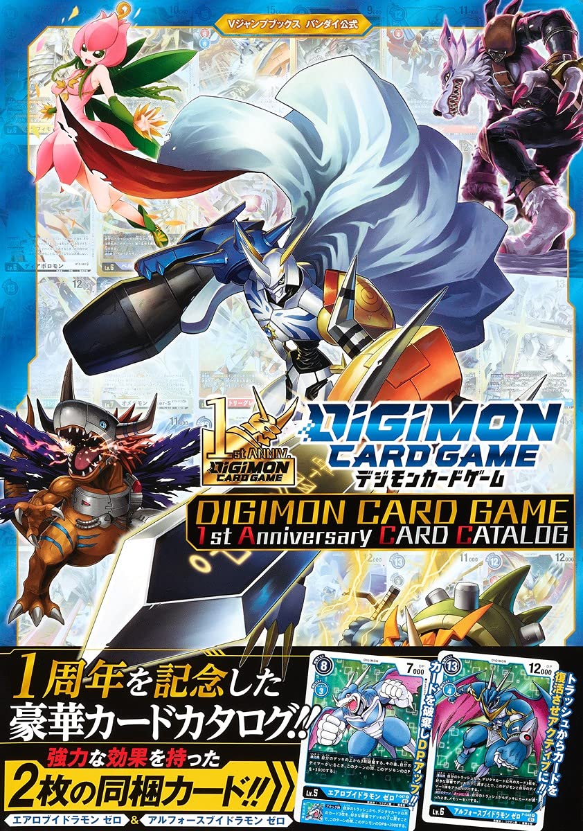 DIGIMON CARD GAME Promotional cards list