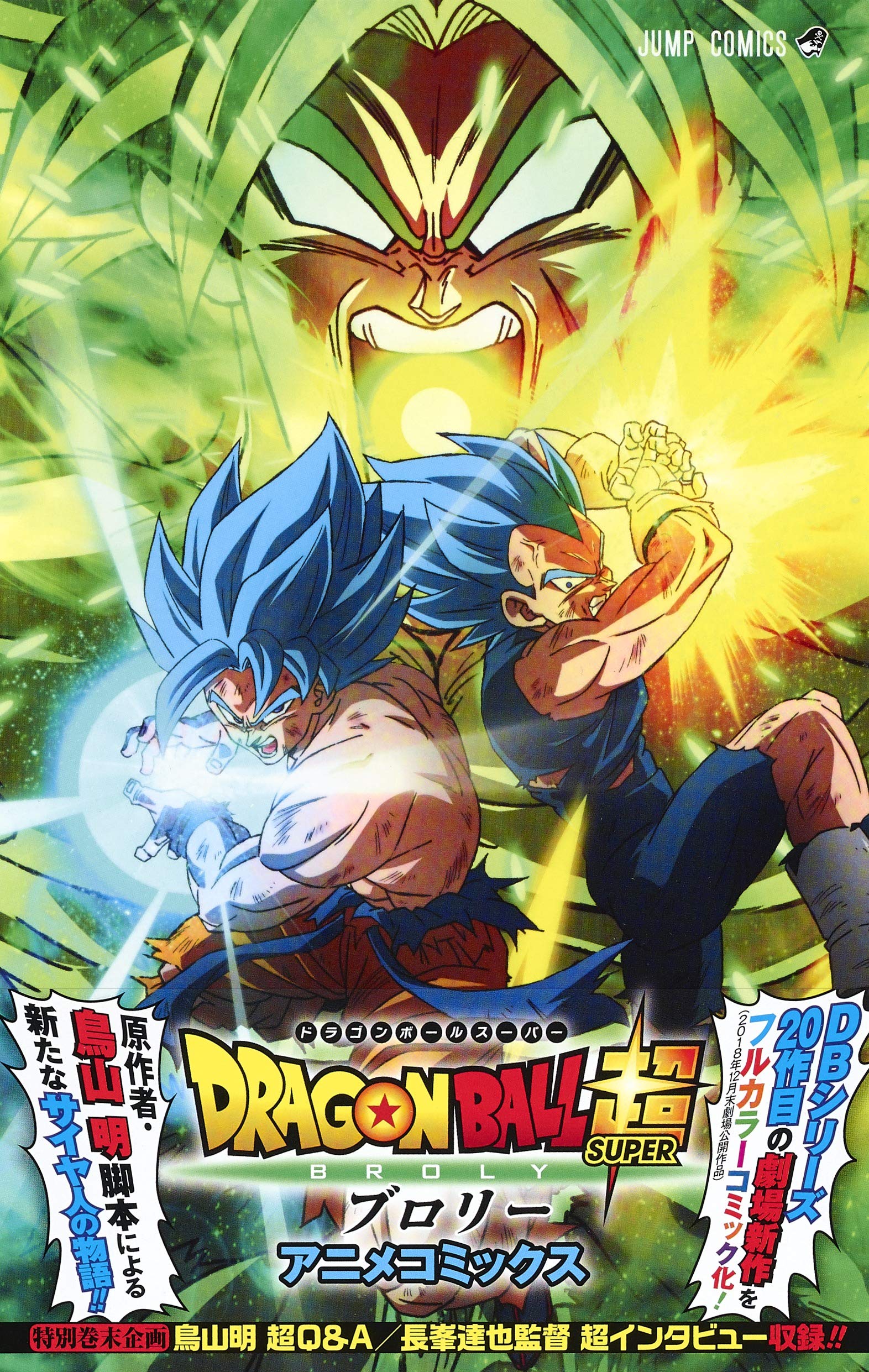Dragon Ball Super - Super Hero - Anime Comics