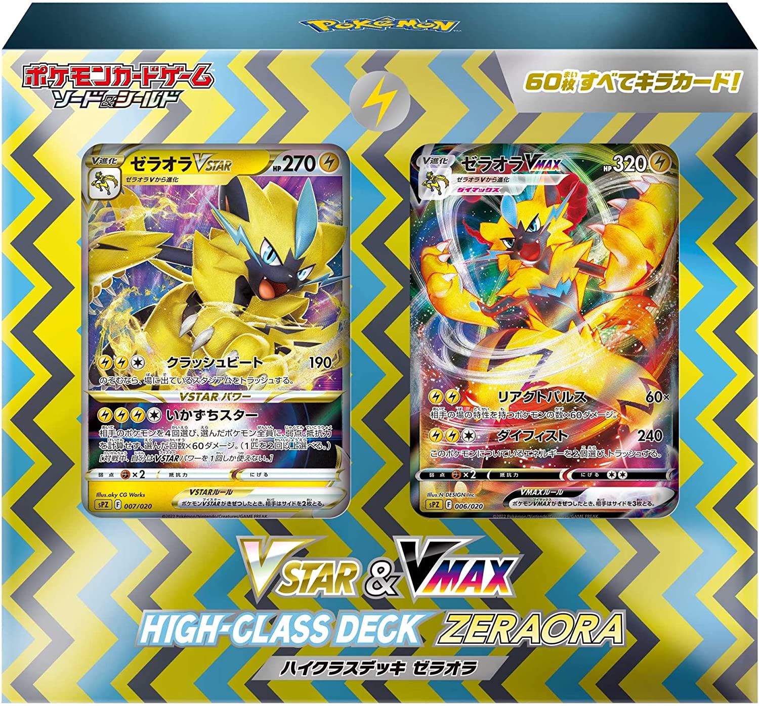 Pokémon TCG Reveals Deoxys VSTAR & VMAX High-Class Deck