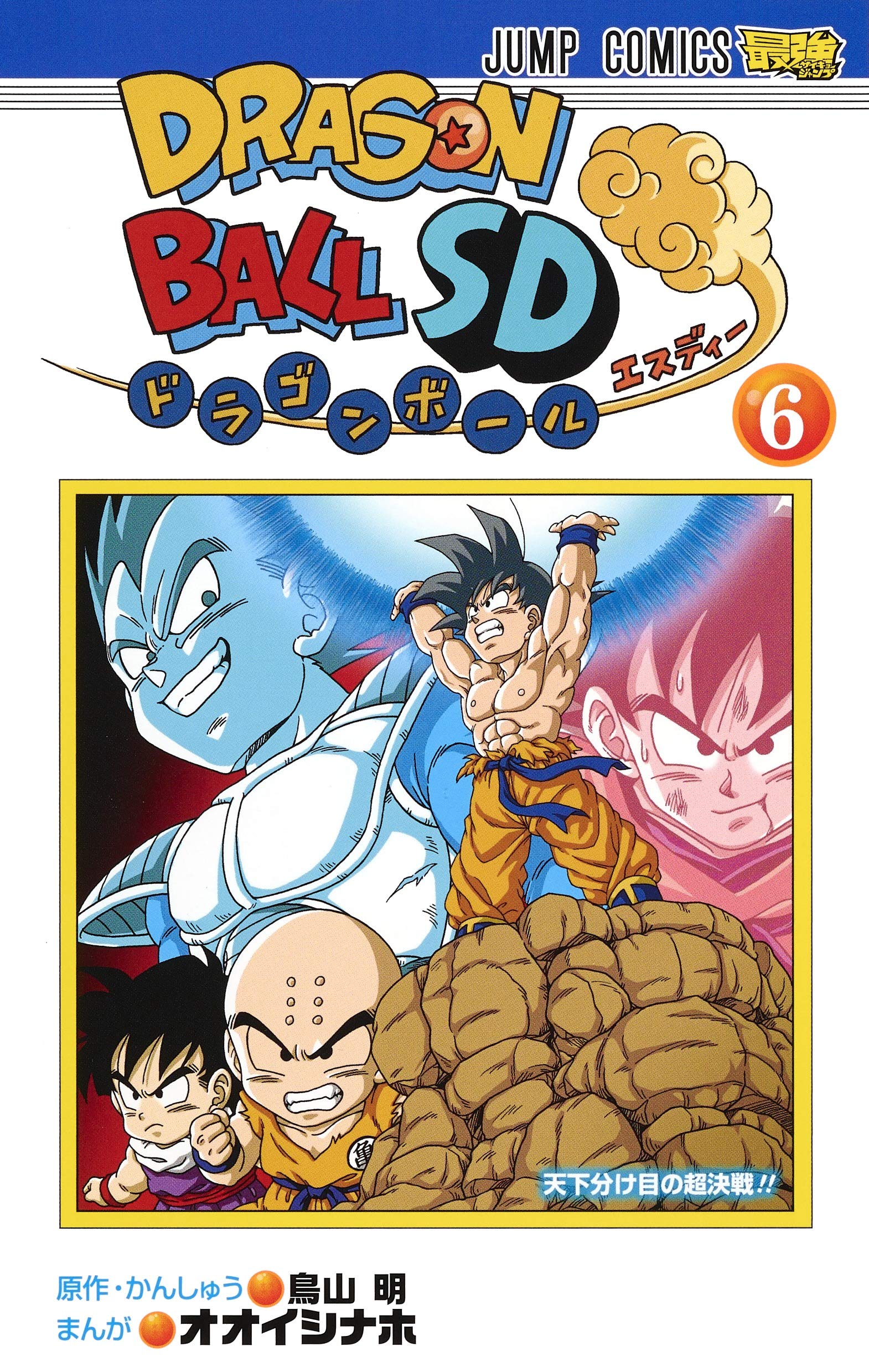 SUPER DRAGON BALL HEROES PROMO CARDS