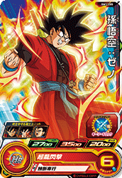 Super Dragon Ball Heroes Sdbh Card List