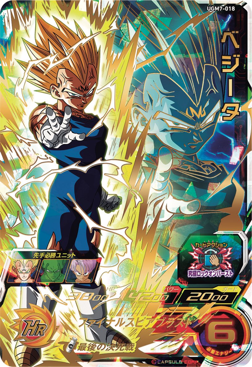 SUPER DRAGON BALL HEROES UGM7-061 UR