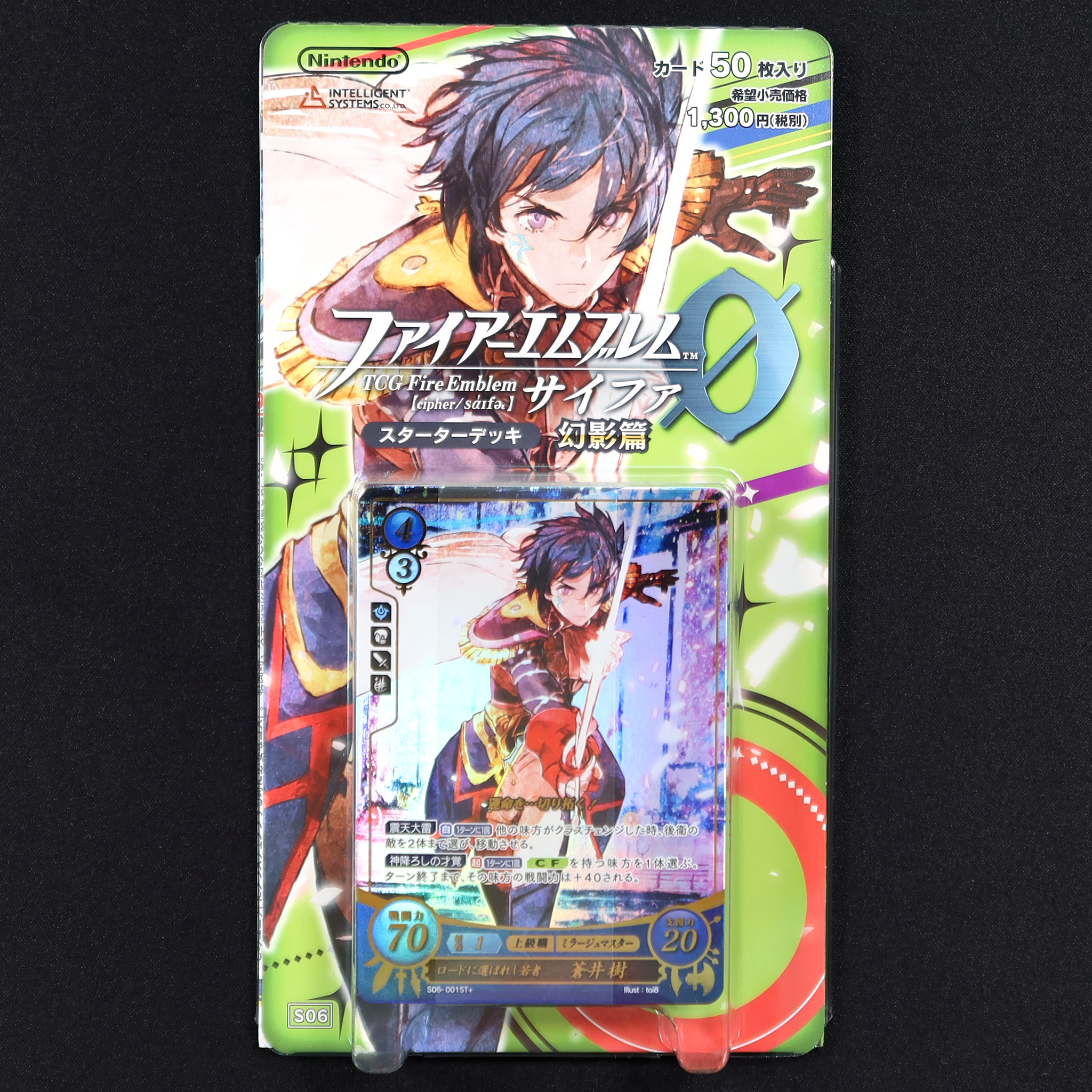 UNION ARENA: Sword Art Online - Start Deck (UA15ST)